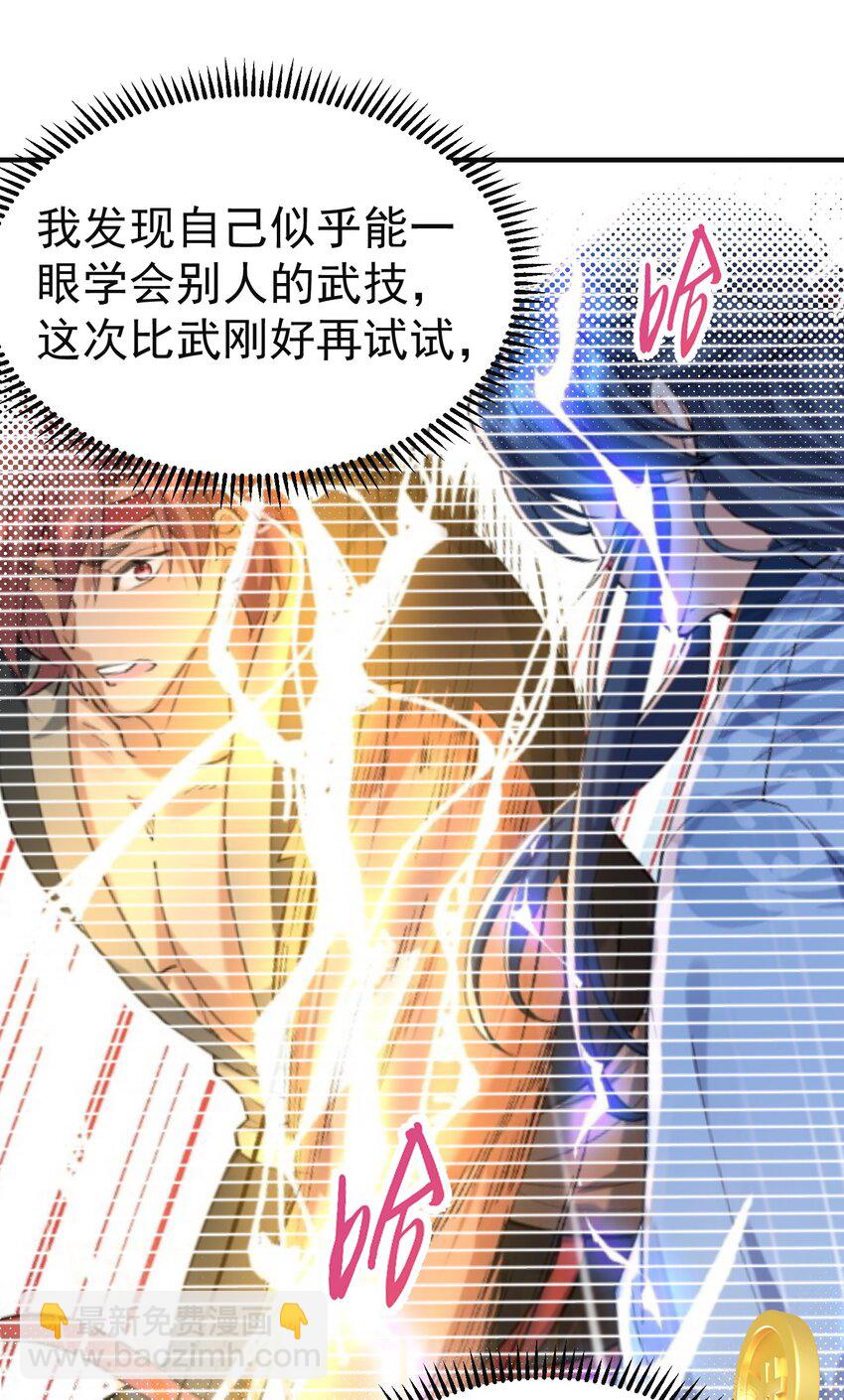 073 感恩大会-第73话