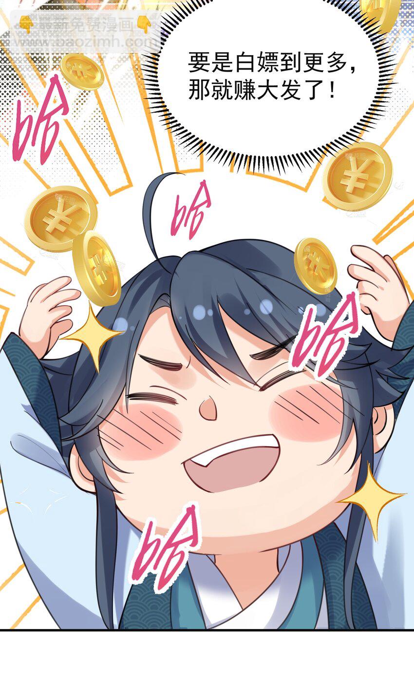 073 感恩大会-第73话