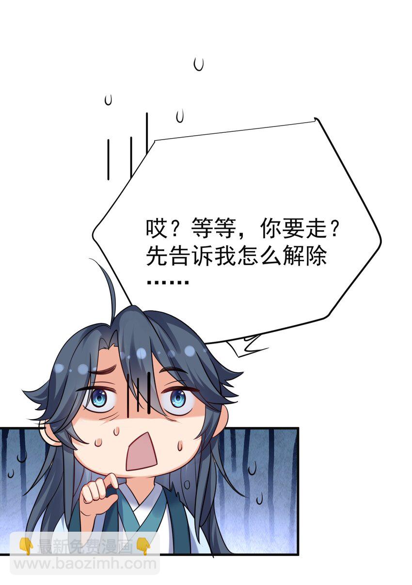 075 一剑杀一人-第75话