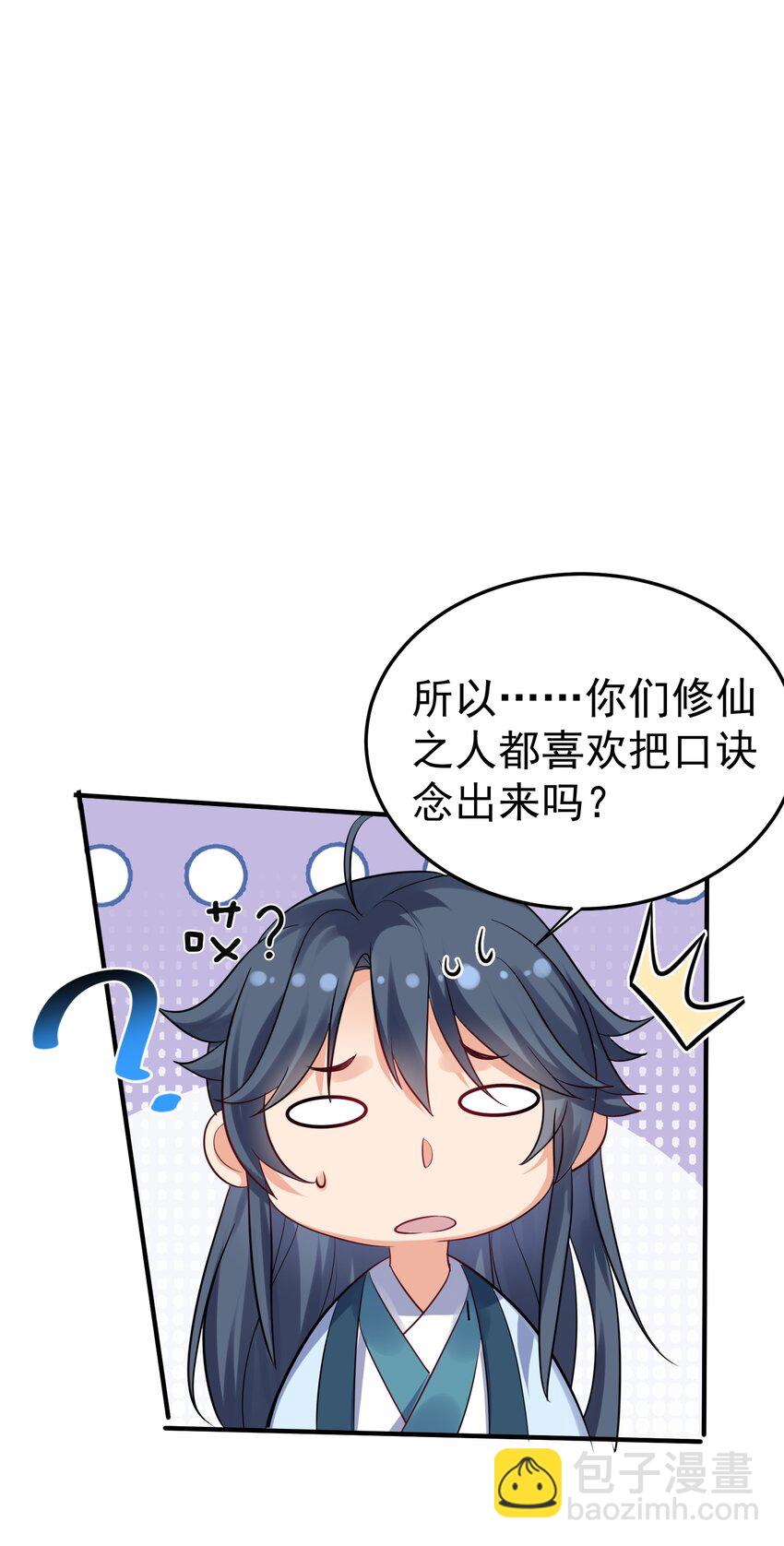 075 一剑杀一人-第75话