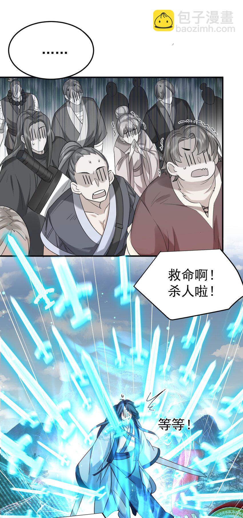 075 一剑杀一人-第75话