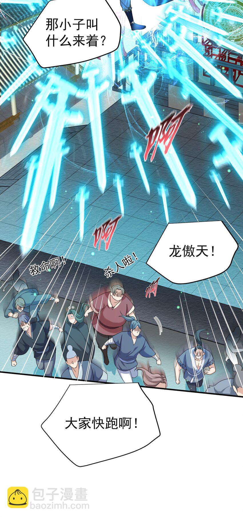 075 一剑杀一人-第75话