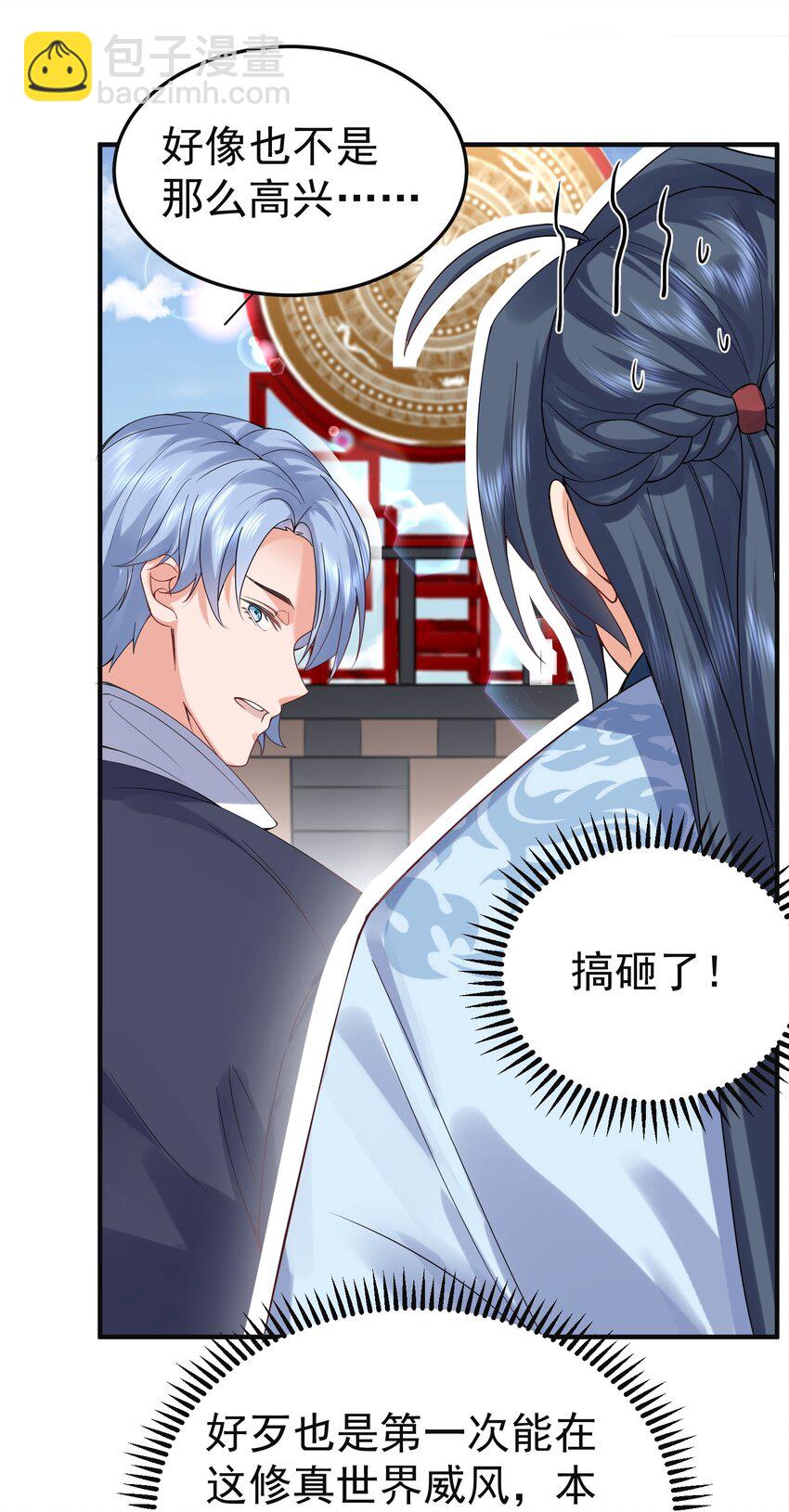 075 一剑杀一人-第75话