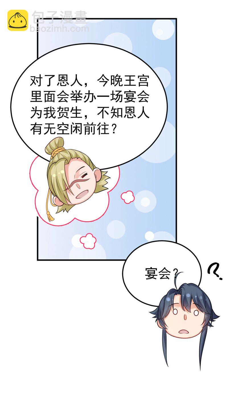 075 一剑杀一人-第75话