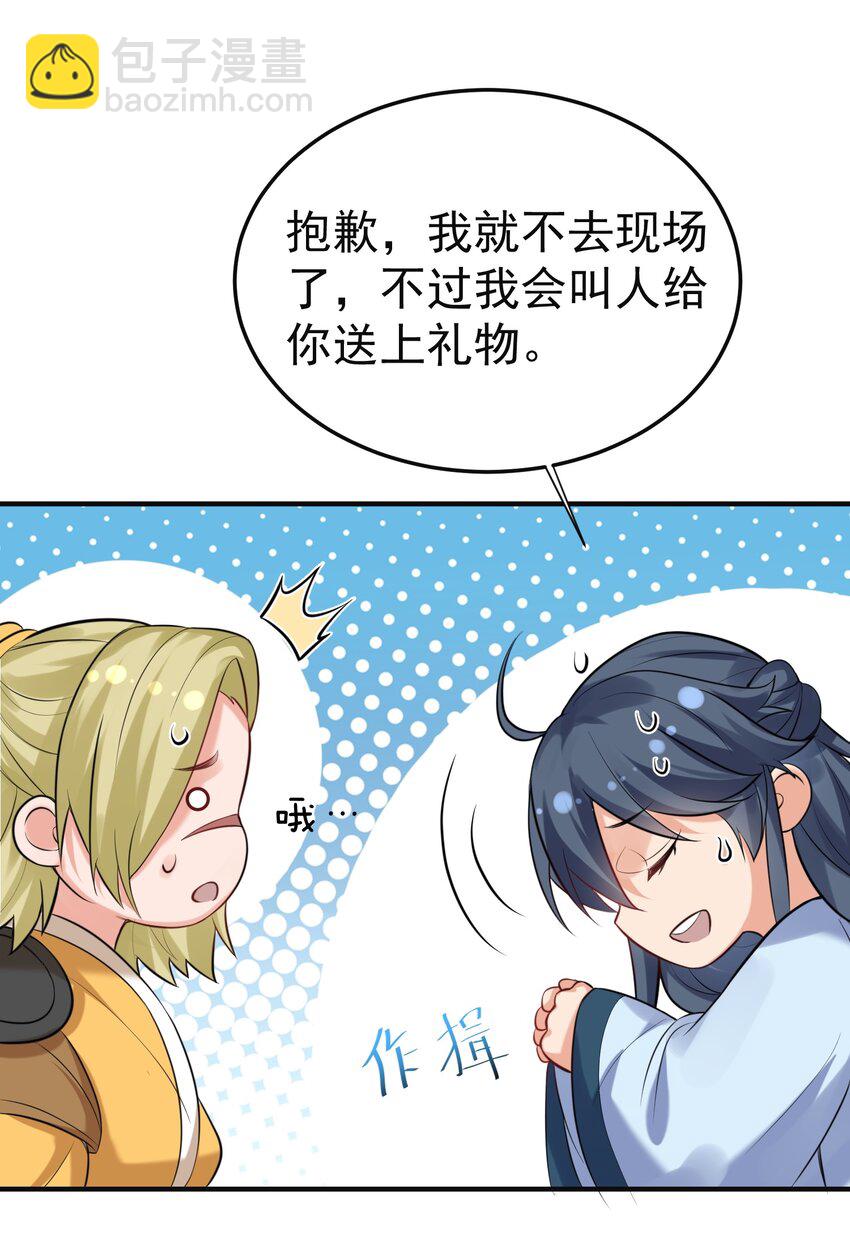 075 一剑杀一人-第75话