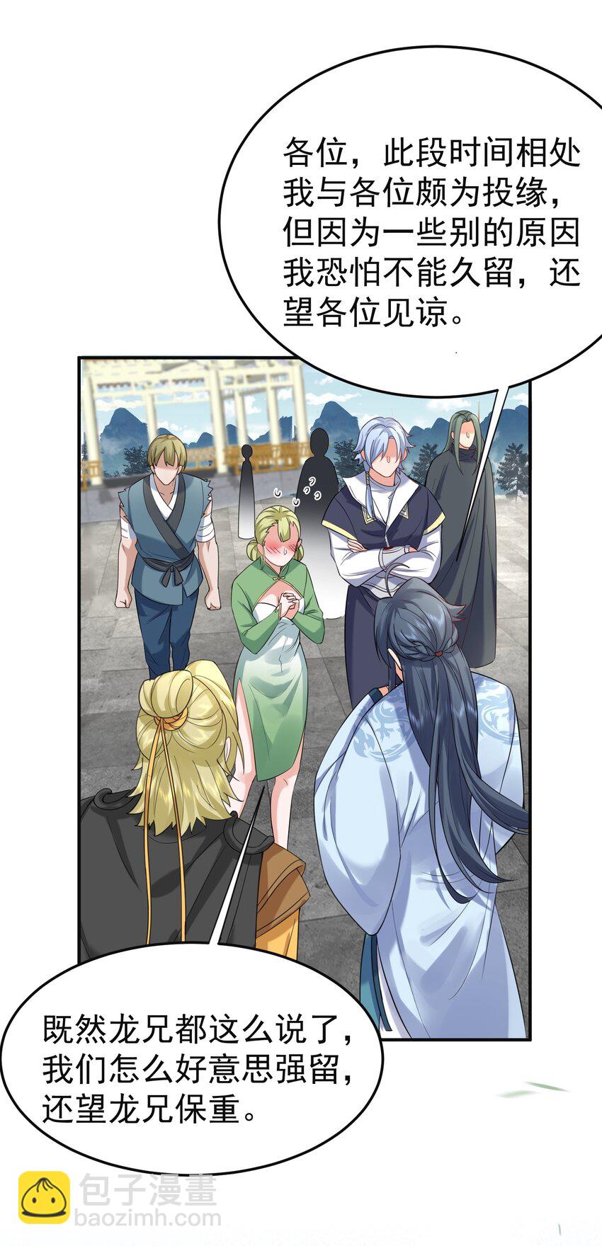 075 一剑杀一人-第75话