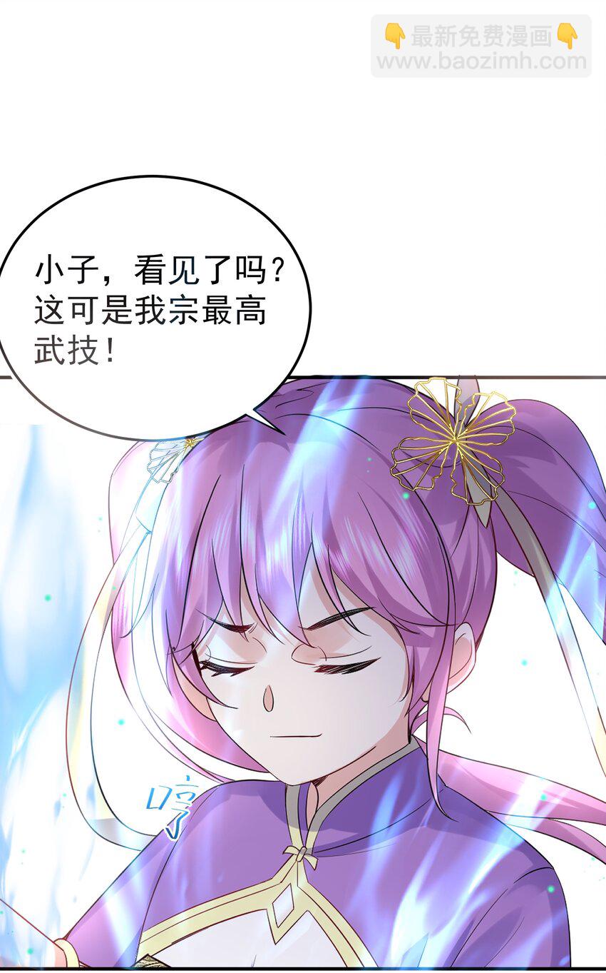 075 一剑杀一人-第75话