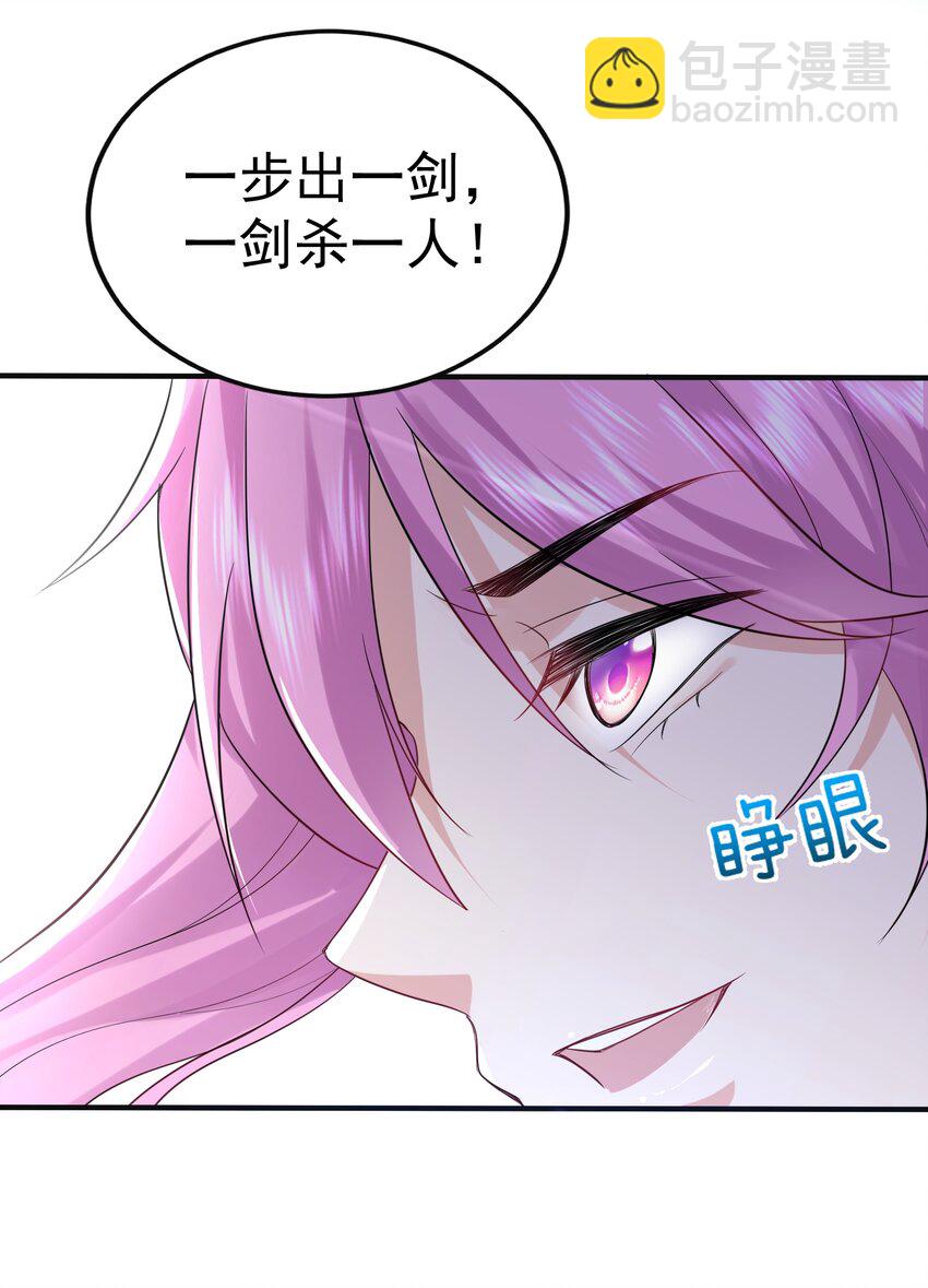075 一剑杀一人-第75话