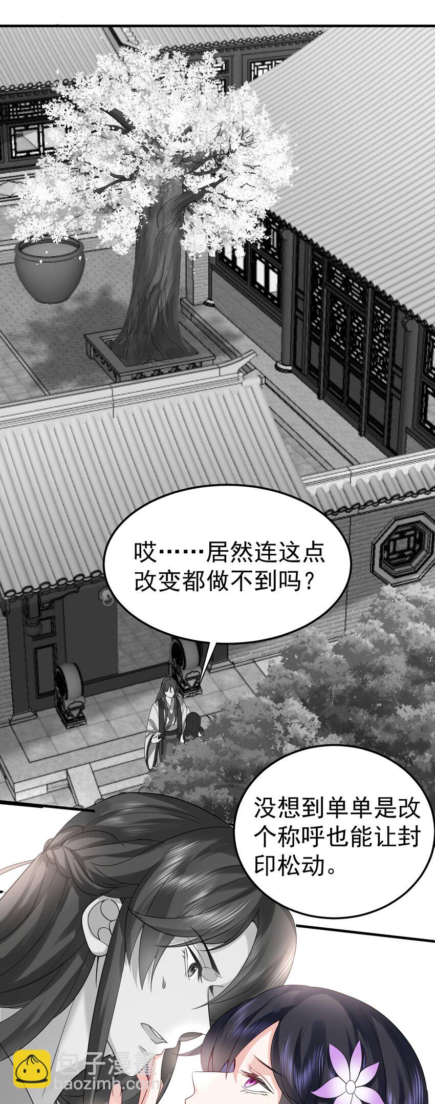 077 封印记忆(1/2)-第77话
