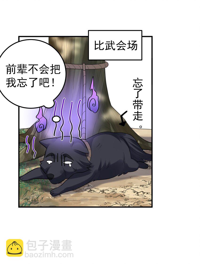 077 封印记忆(1/2)-第77话