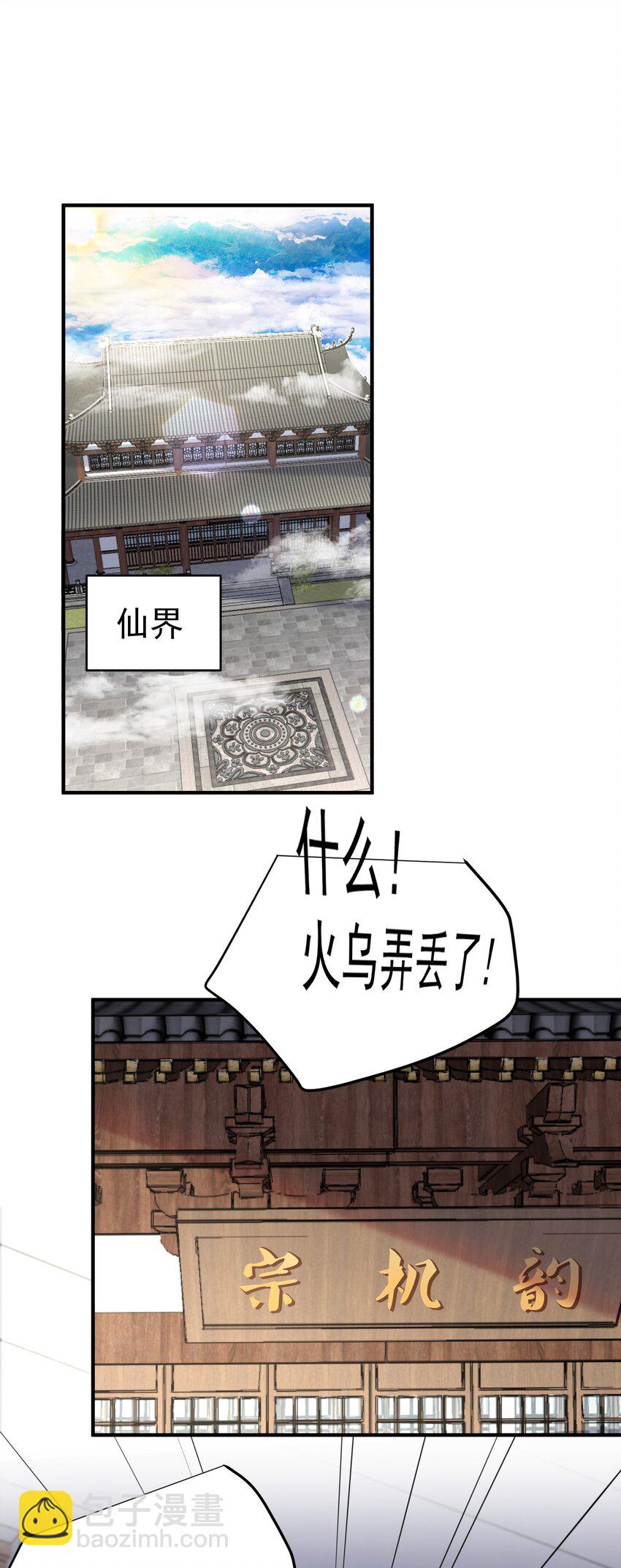 077 封印记忆(1/2)-第77话