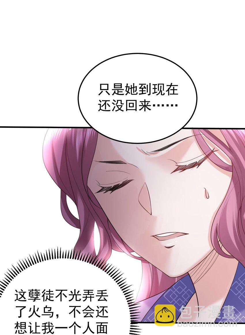 077 封印记忆(1/2)-第77话