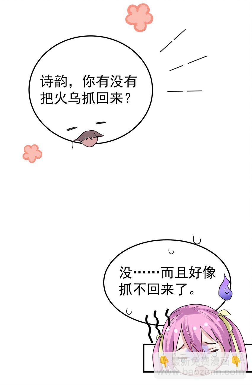077 封印记忆(1/2)-第77话