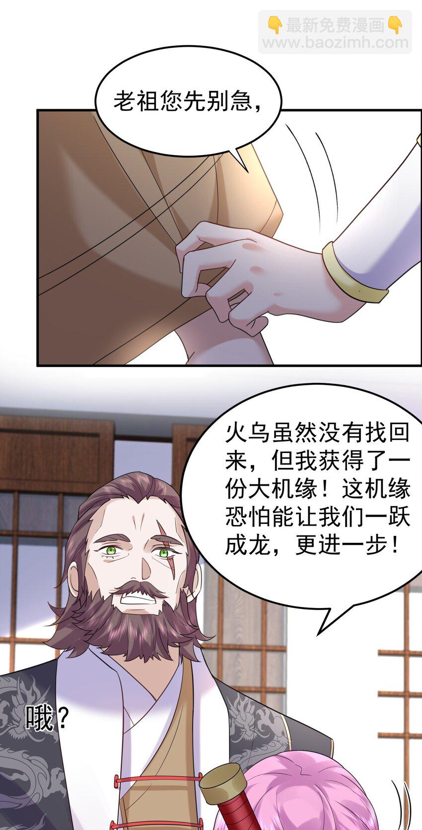 077 封印记忆(1/2)-第77话