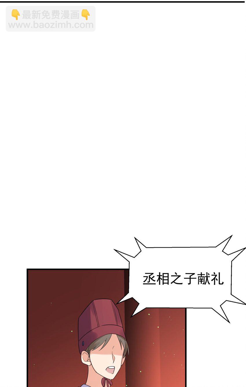 079 收徒-第79话