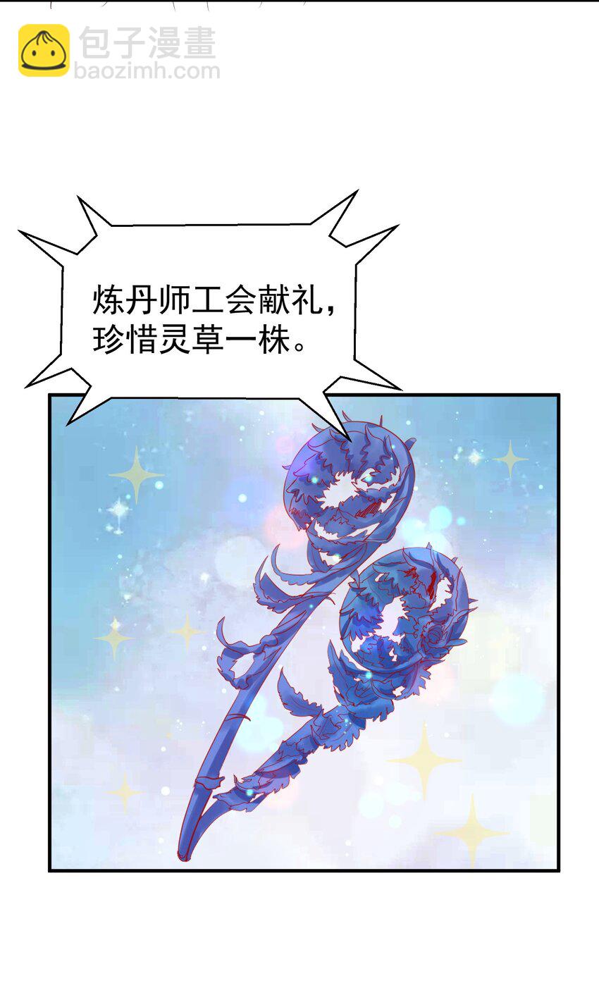 079 收徒-第79话