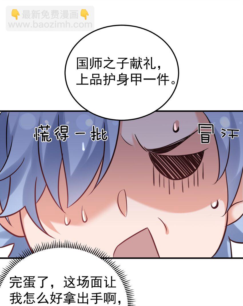 079 收徒-第79话