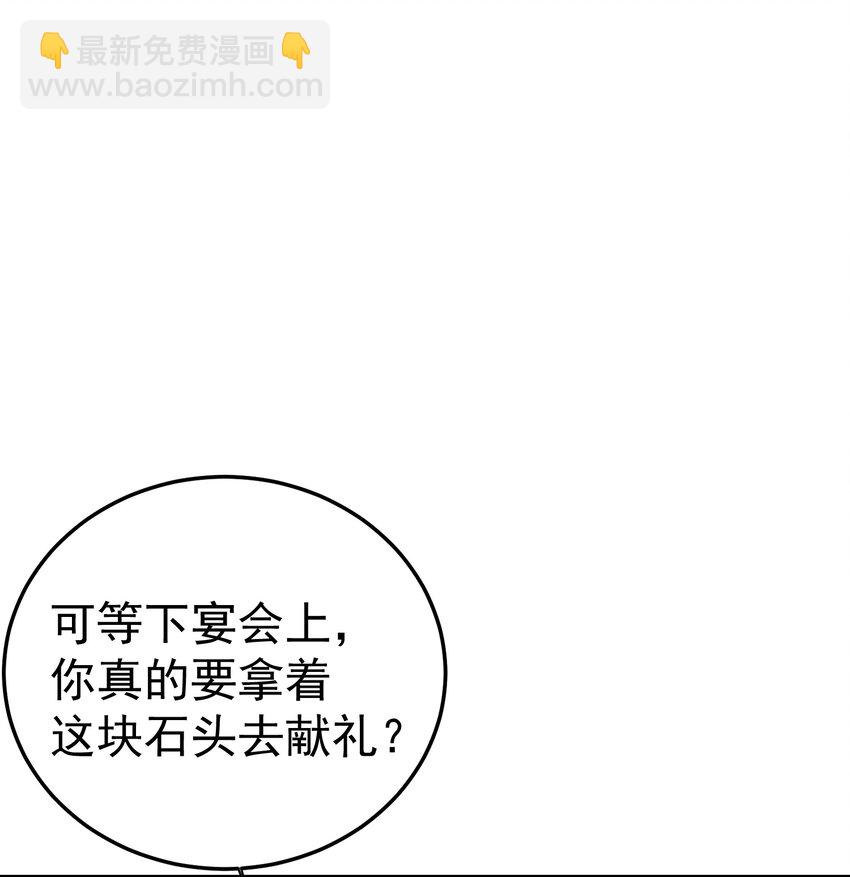 079 收徒-第79话