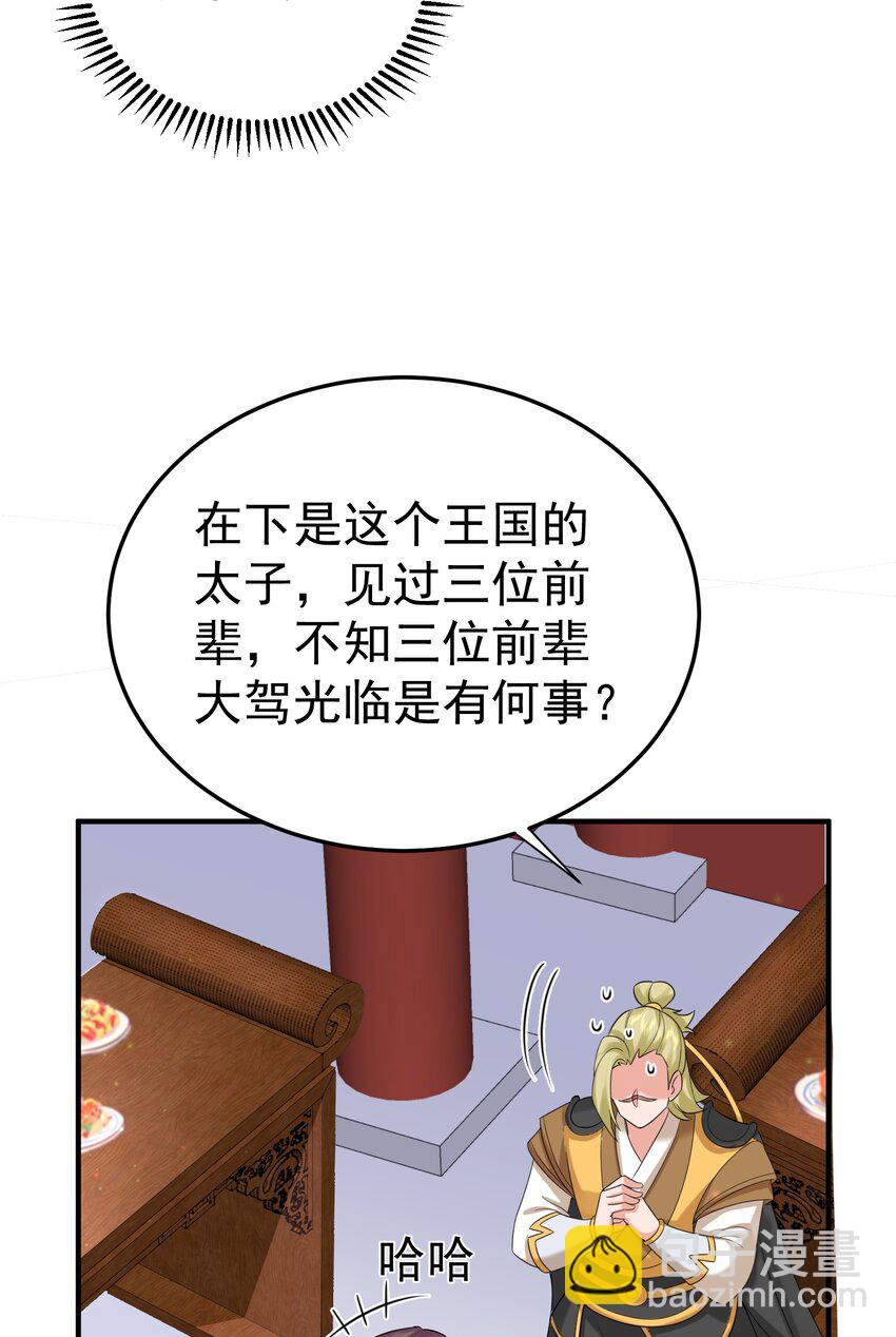 079 收徒-第79话