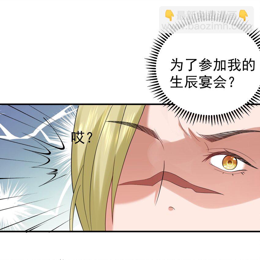 079 收徒-第79话