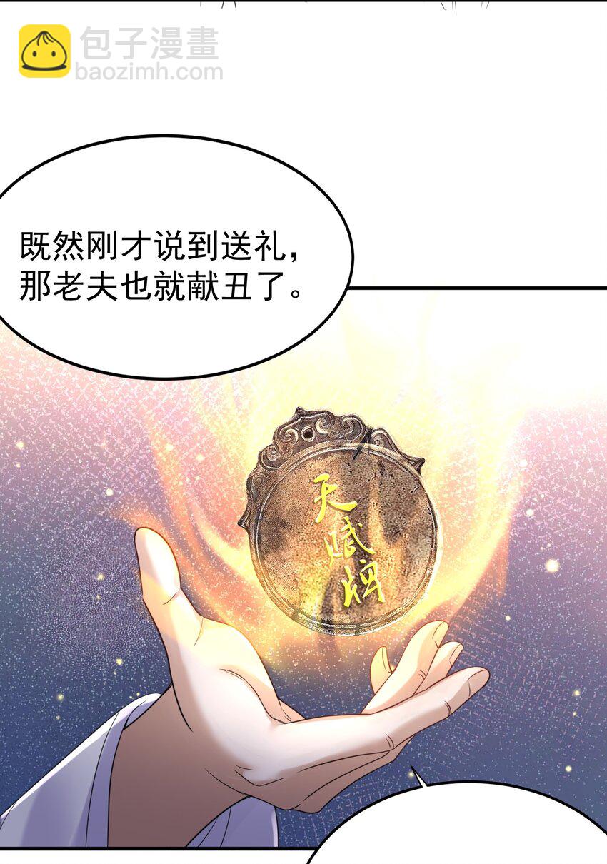 079 收徒-第79话