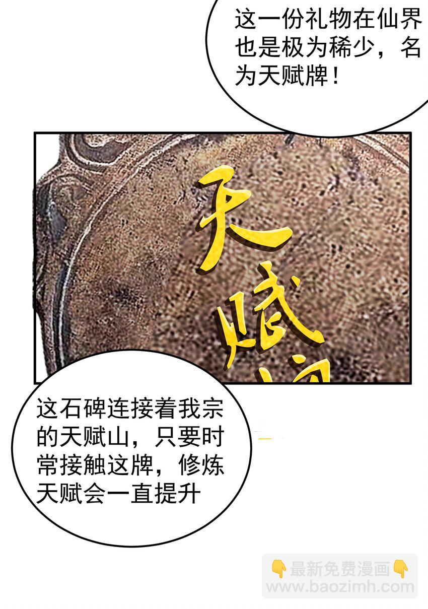 079 收徒-第79话
