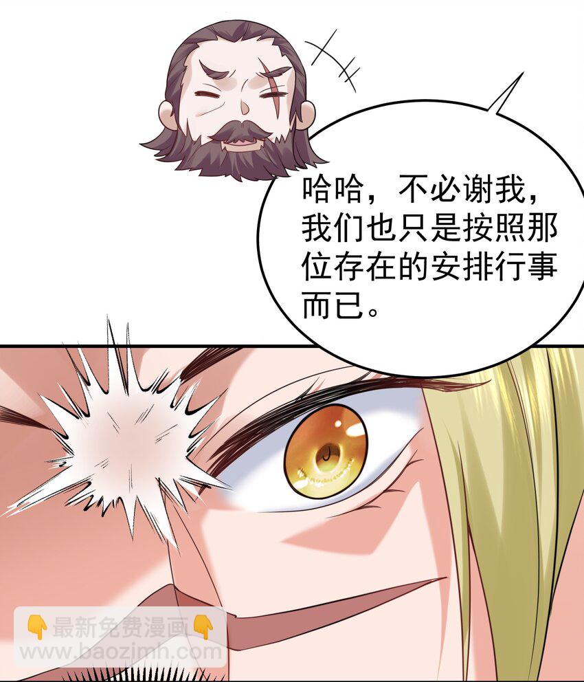 079 收徒-第79话