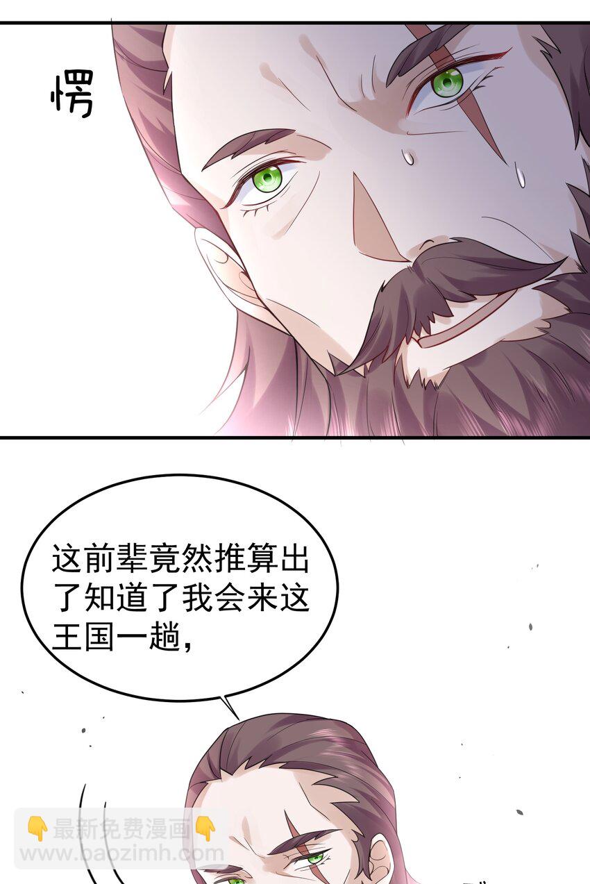 079 收徒-第79话