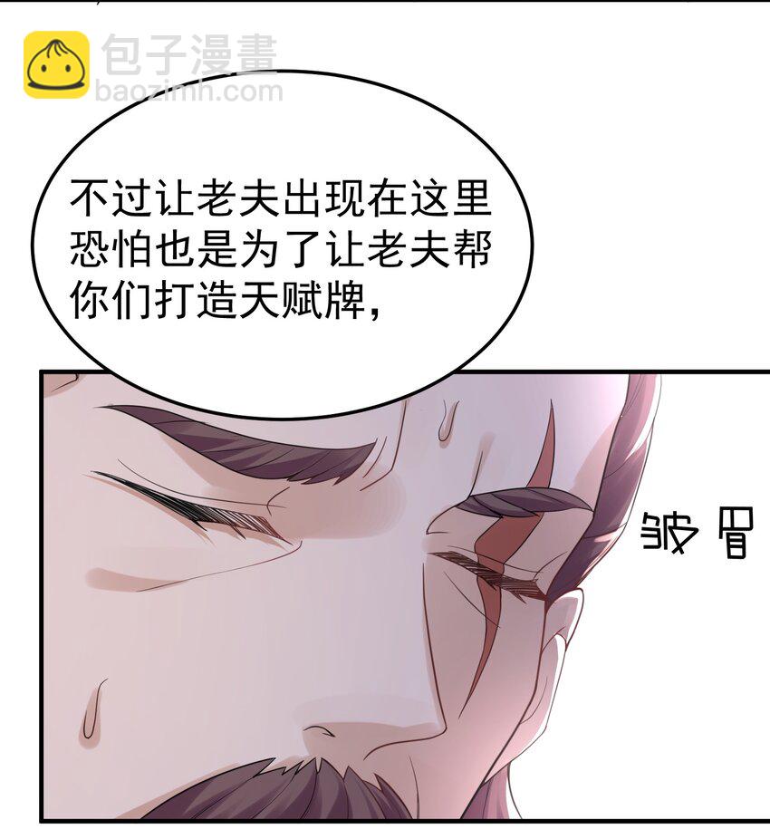 079 收徒-第79话