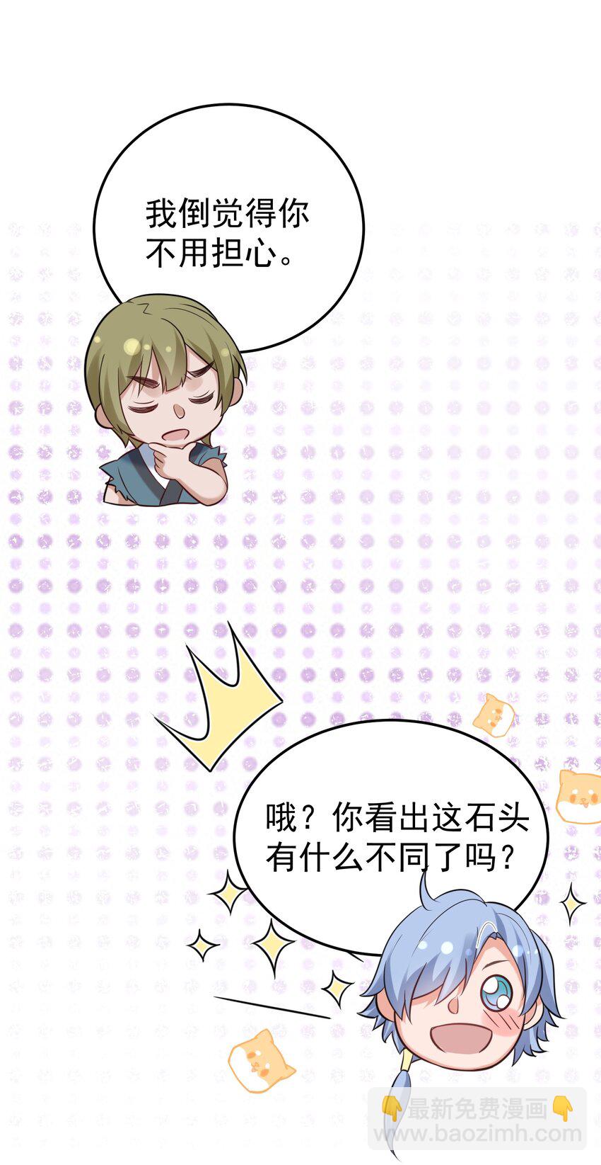 079 收徒-第79话