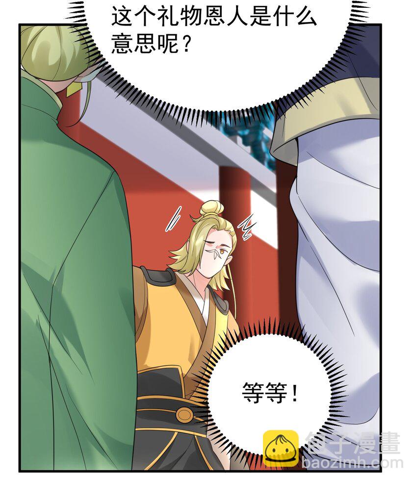 079 收徒-第79话