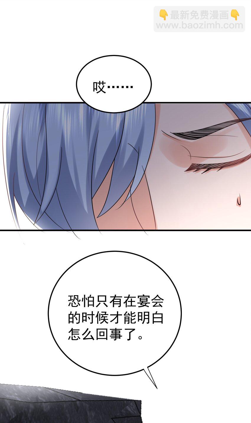 079 收徒-第79话
