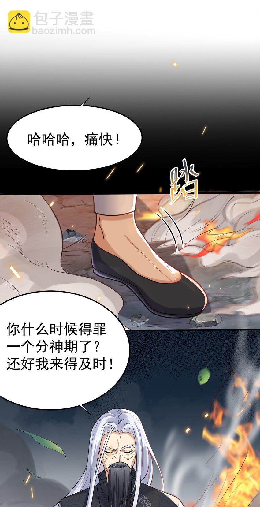 009 池塘里面有条龙-第9话