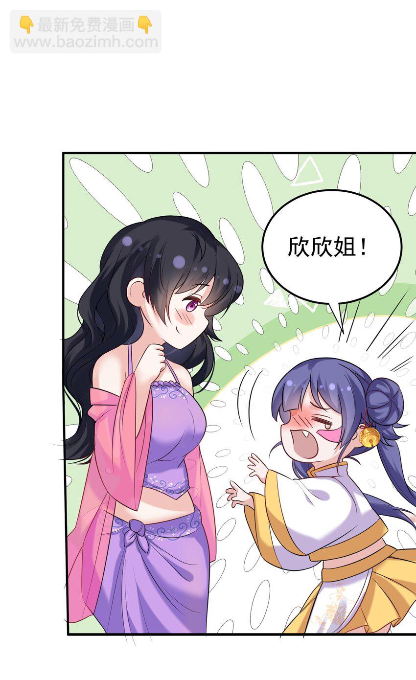 081 你不要过来啊！-第81话