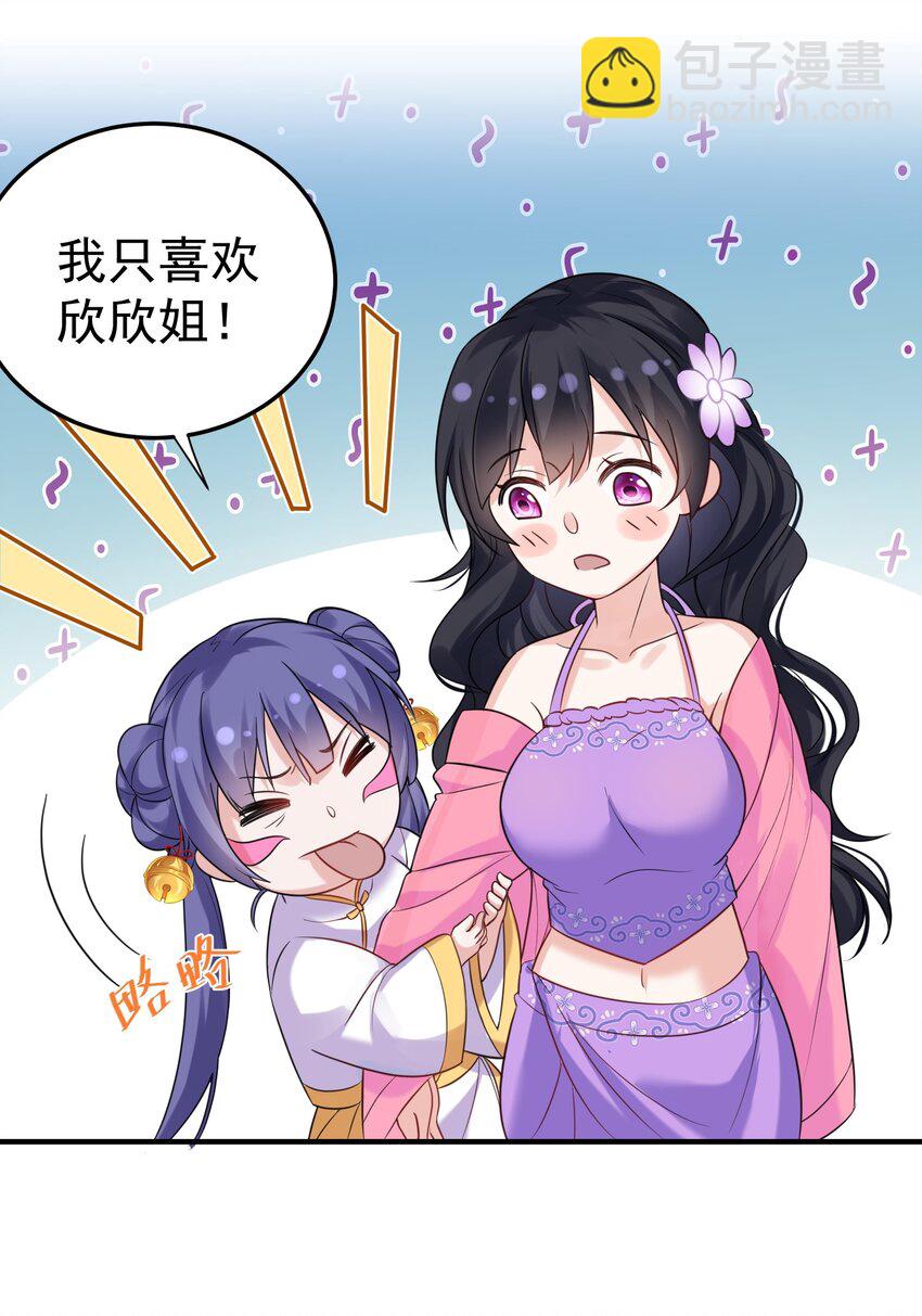 081 你不要过来啊！-第81话