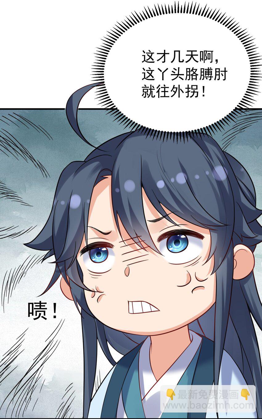 081 你不要过来啊！-第81话