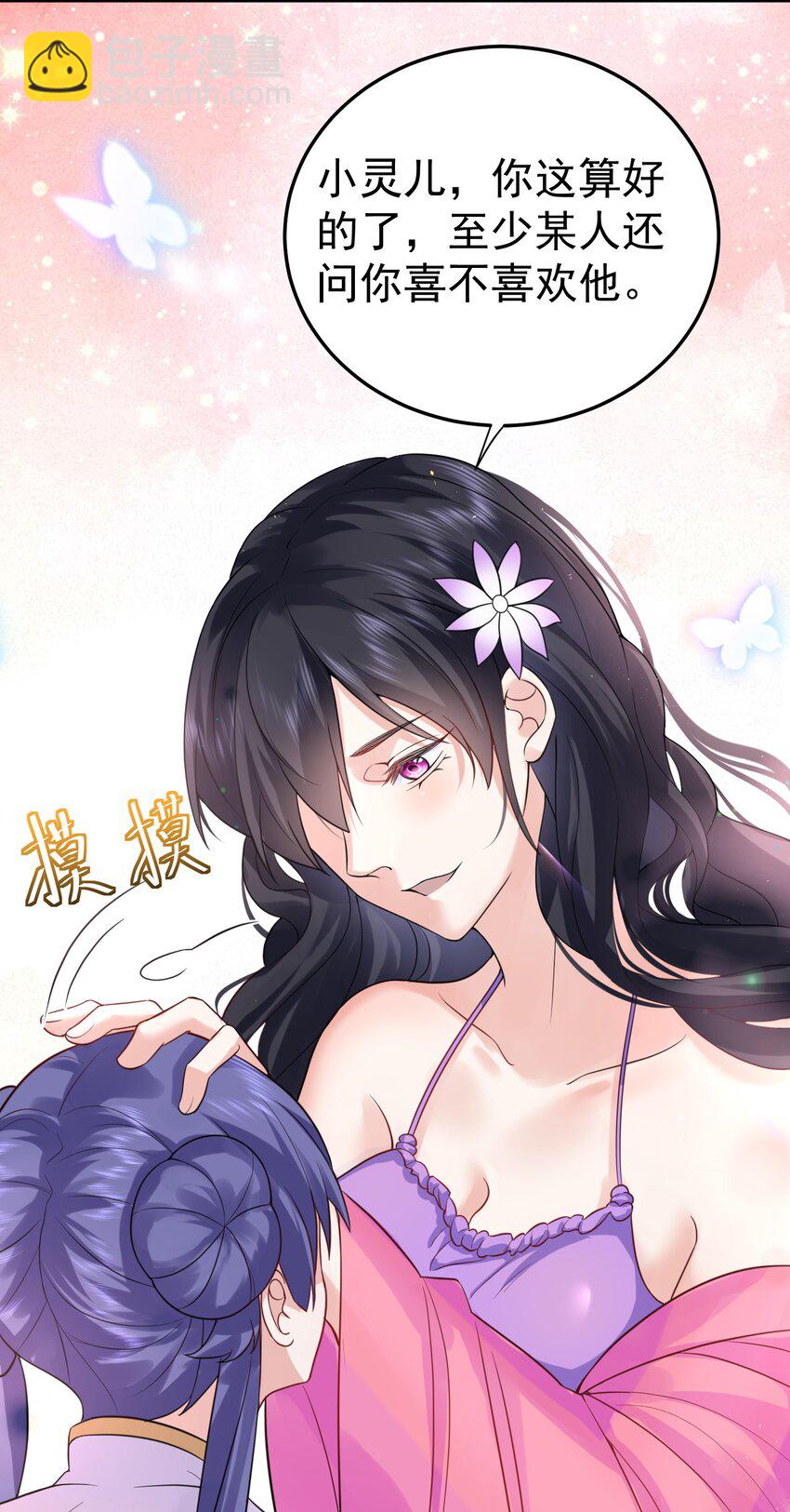 081 你不要过来啊！-第81话