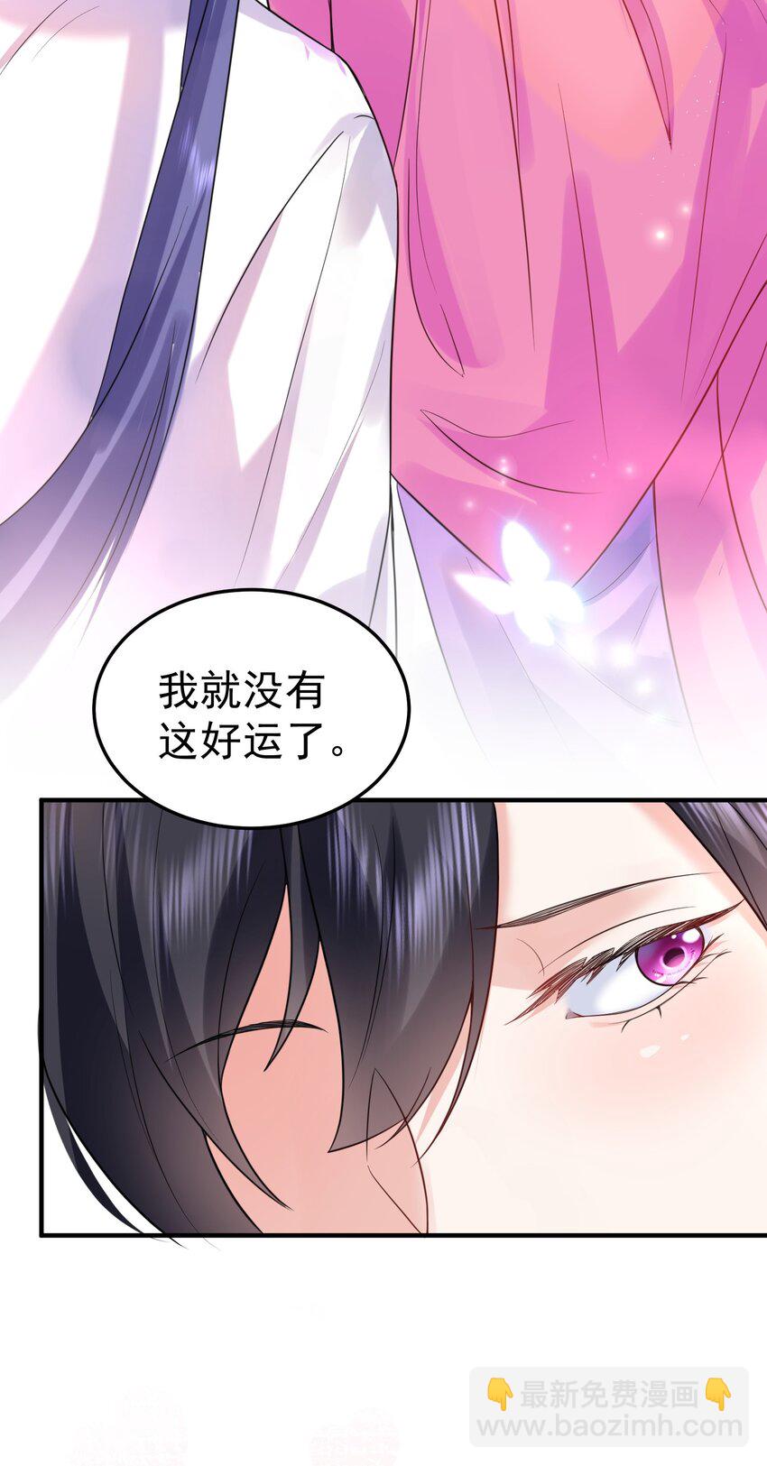 081 你不要过来啊！-第81话