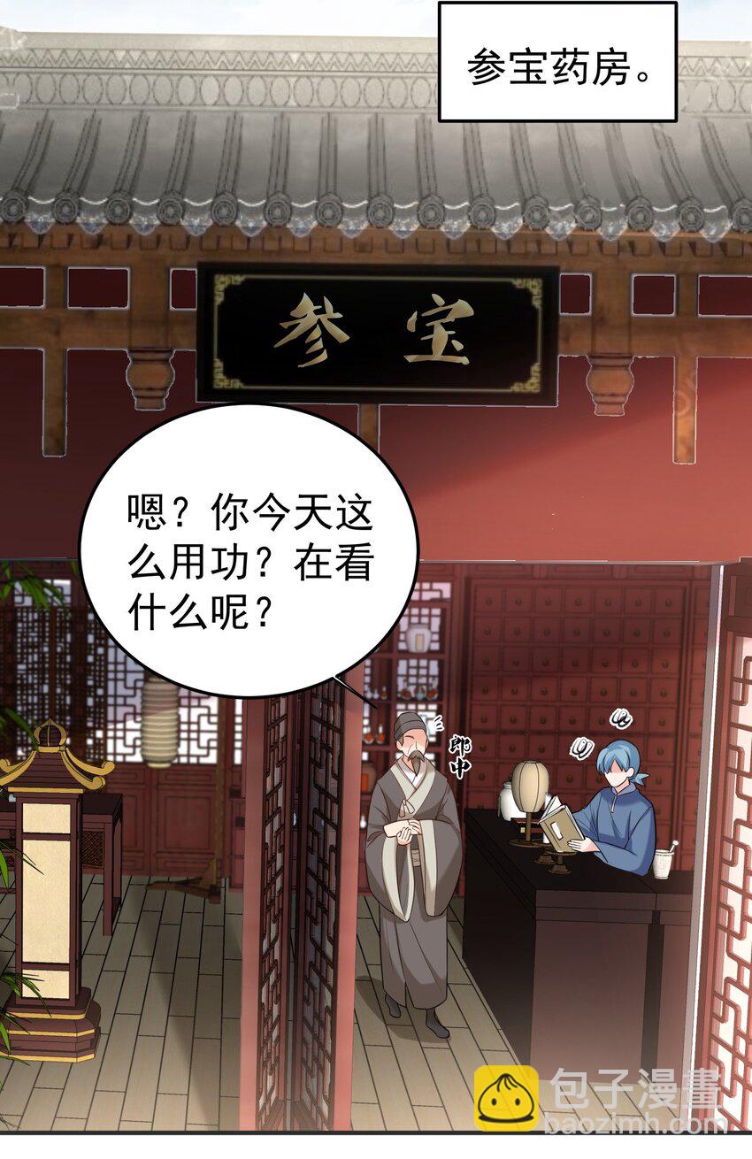 081 你不要过来啊！-第81话