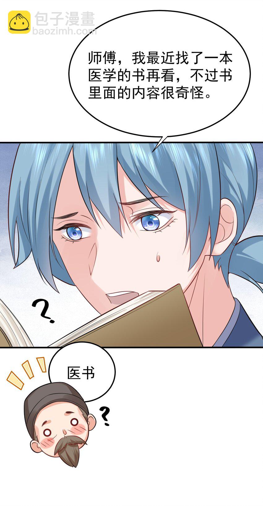 081 你不要过来啊！-第81话