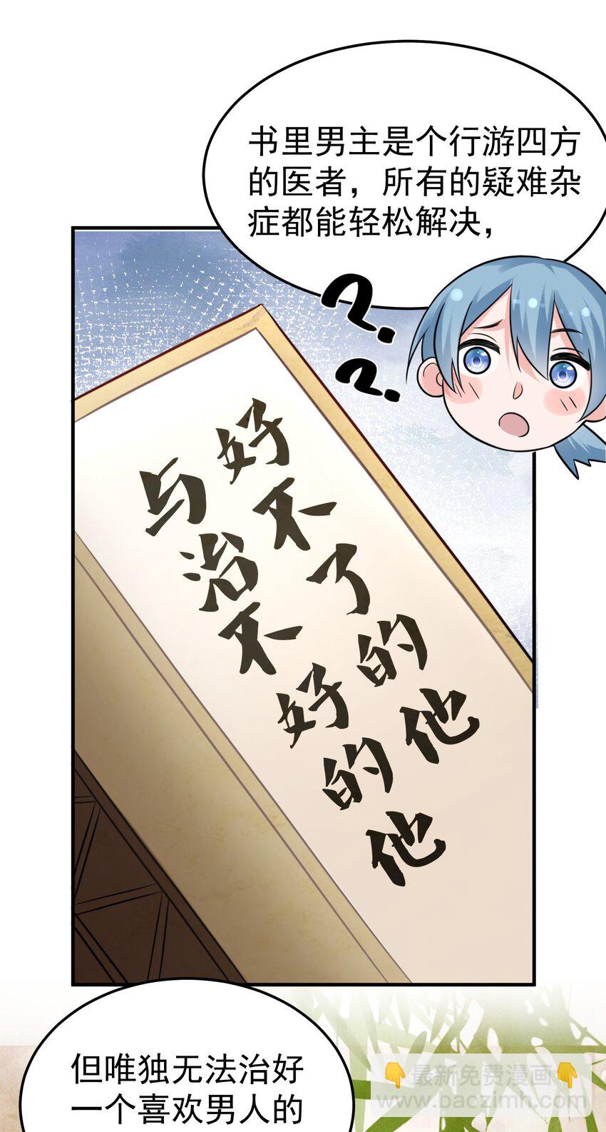 081 你不要过来啊！-第81话