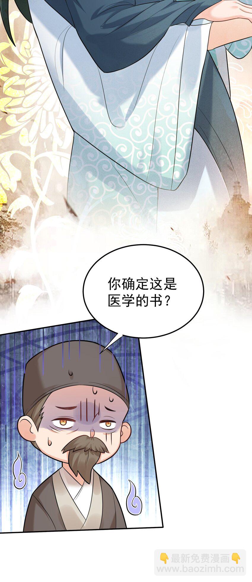 081 你不要过来啊！-第81话