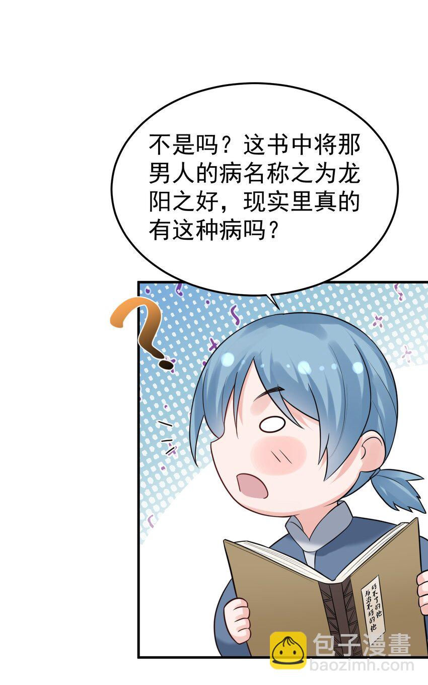 081 你不要过来啊！-第81话