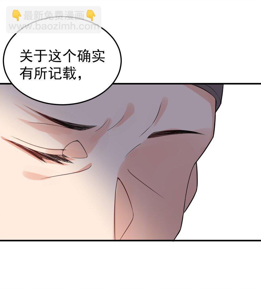 081 你不要过来啊！-第81话