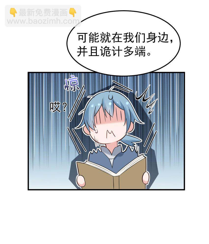 081 你不要过来啊！-第81话