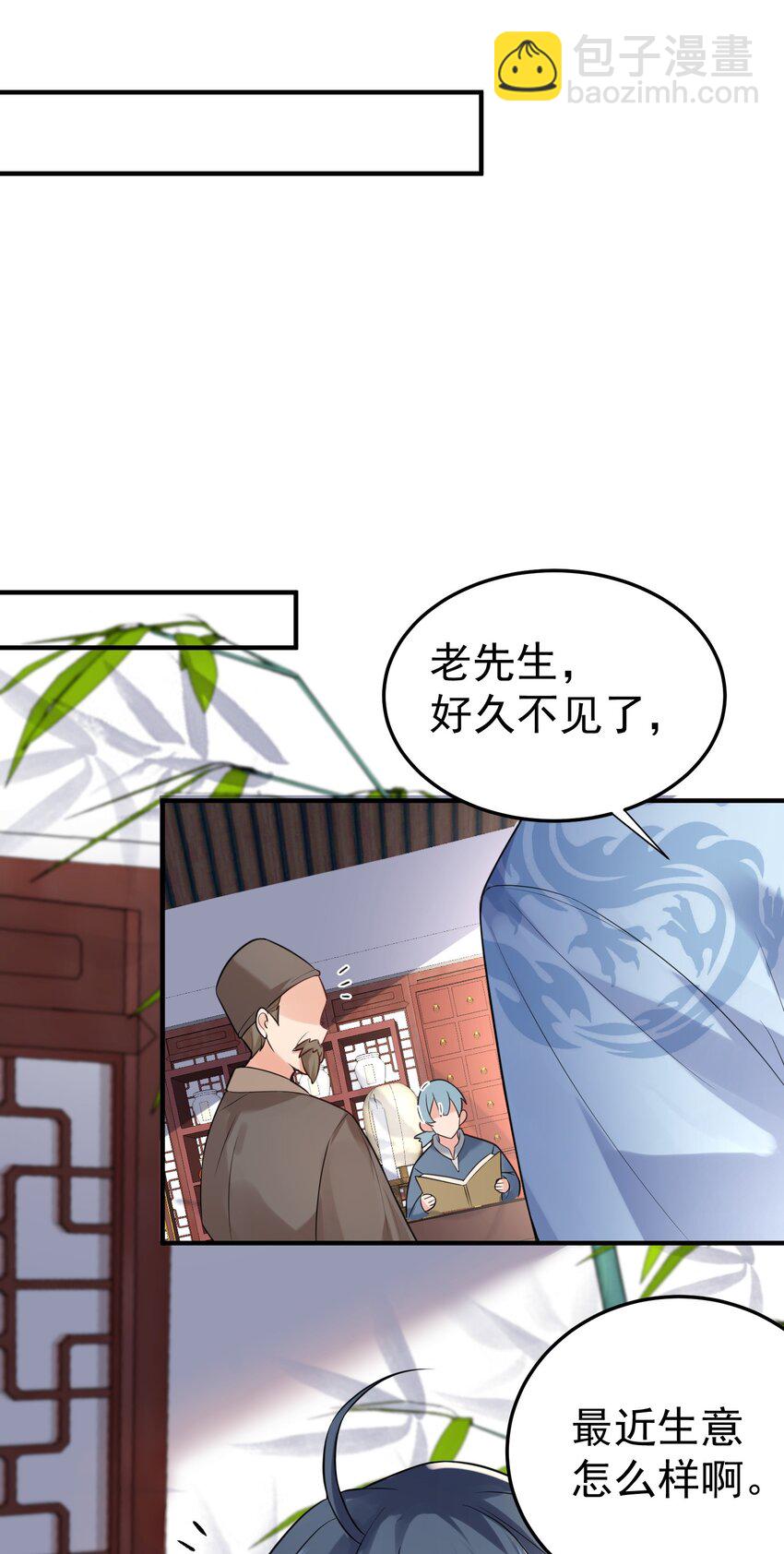 081 你不要过来啊！-第81话