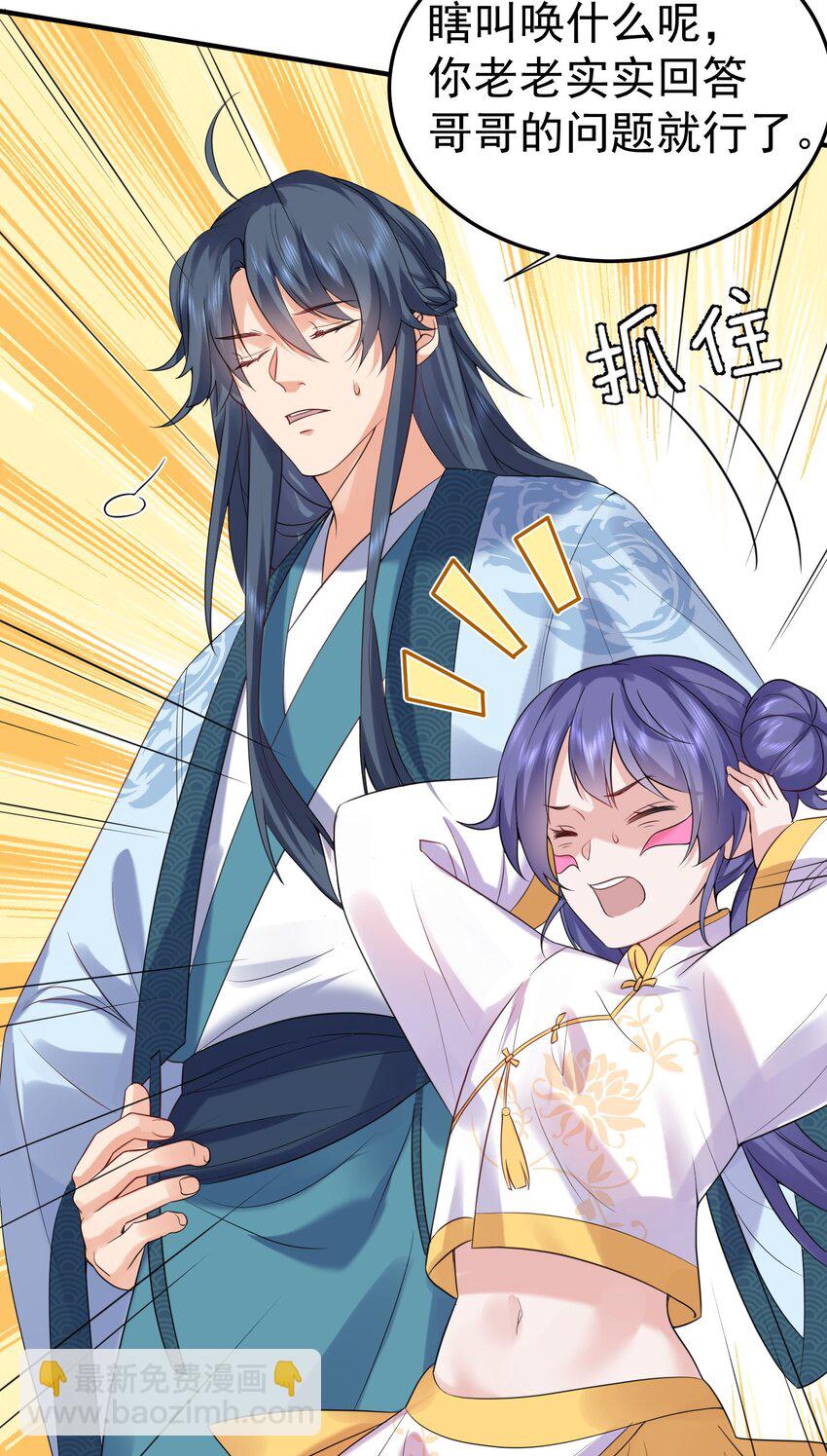 081 你不要过来啊！-第81话