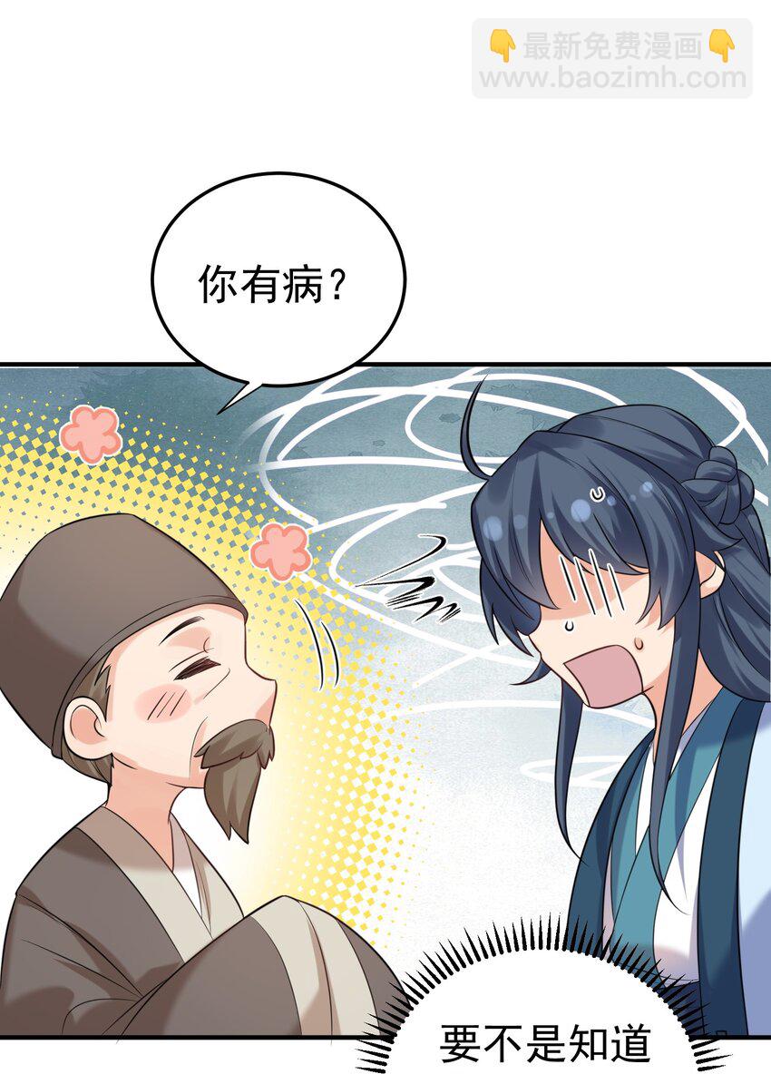 081 你不要过来啊！-第81话