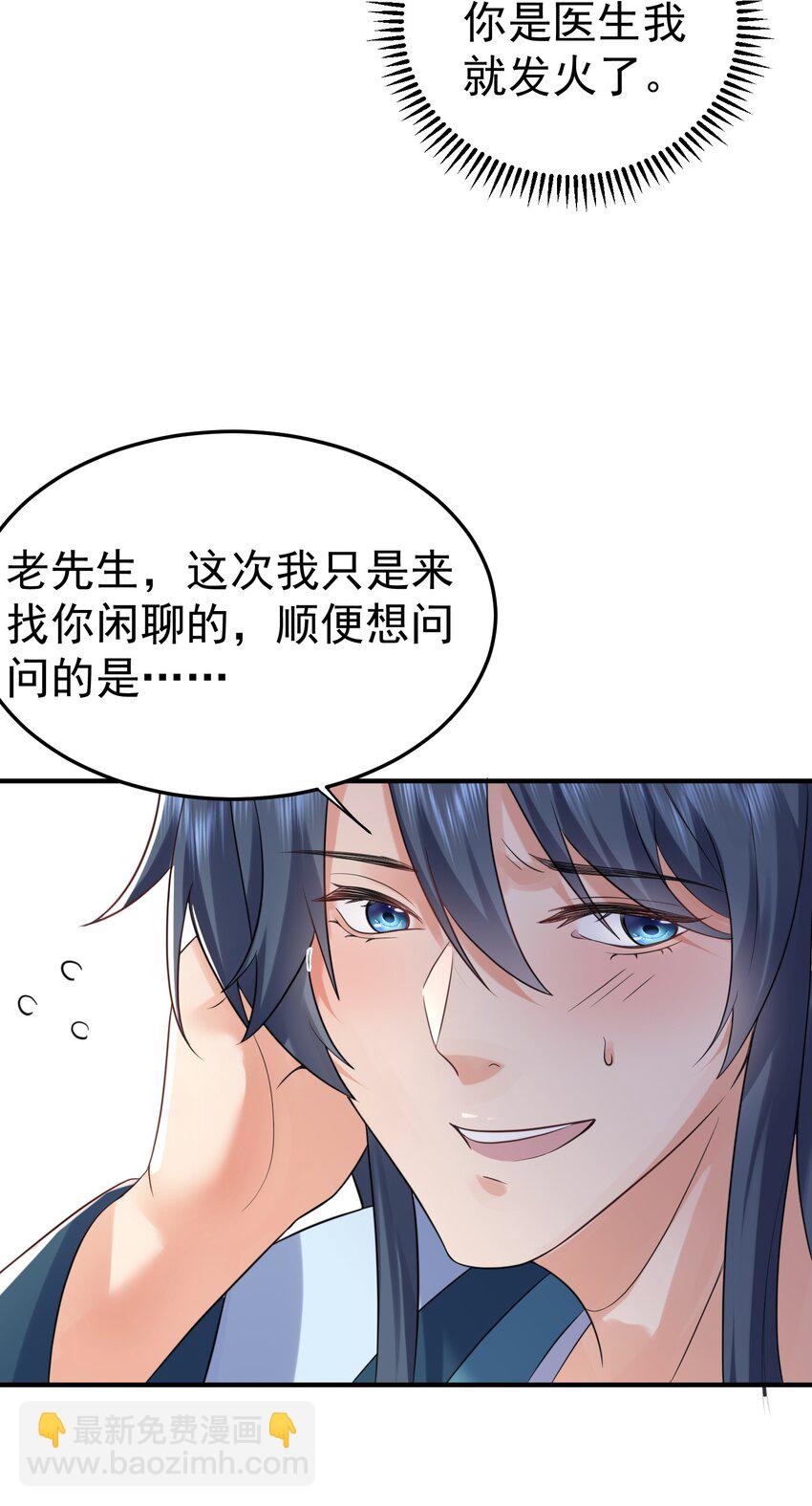 081 你不要过来啊！-第81话