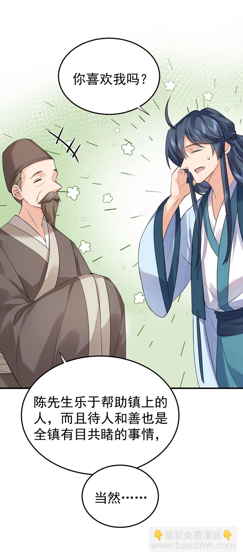 081 你不要过来啊！-第81话